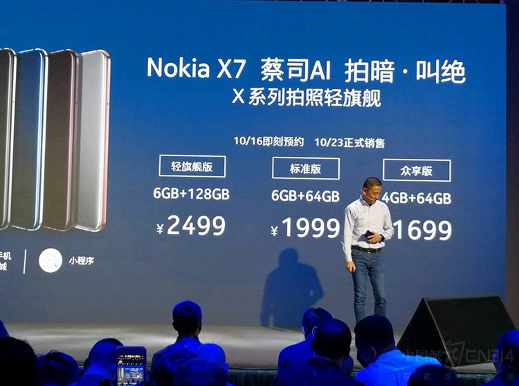 超强夜拍的诺基亚X7你喜欢吗? 超强夜拍的诺基亚X7你喜欢吗?