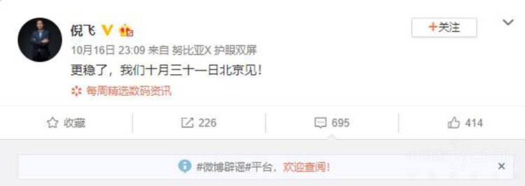 努比亚X第一手爆料出炉 努比亚X第一手爆料出炉