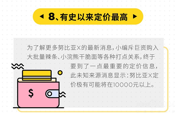 努比亚X第一手爆料出炉 努比亚X第一手爆料出炉