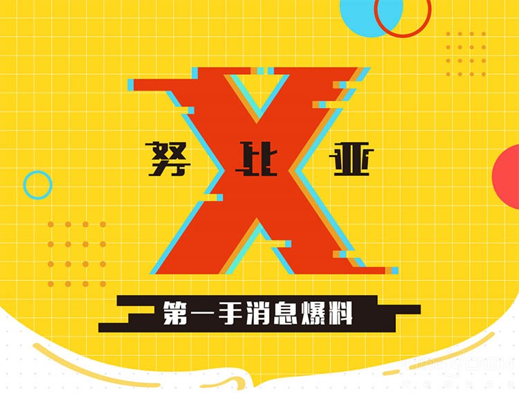 努比亚X 努比亚X