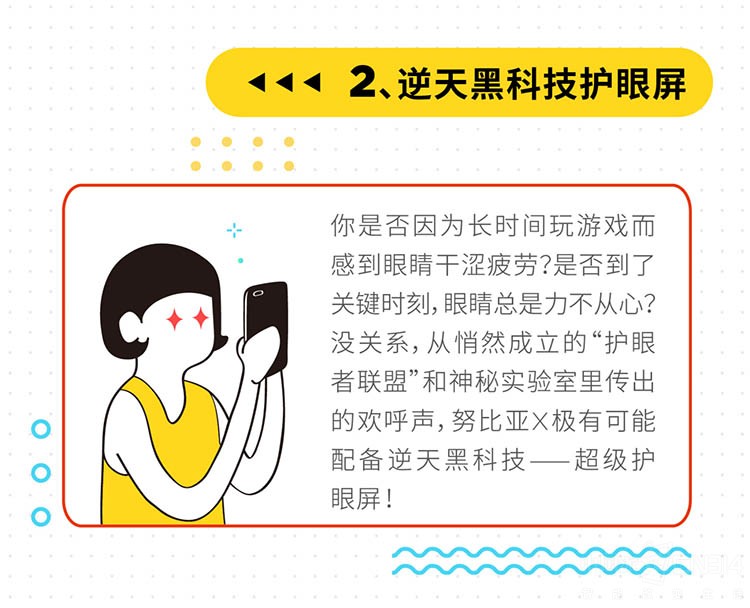 让用户脱掉手机壳 努比亚X又藏了啥大招