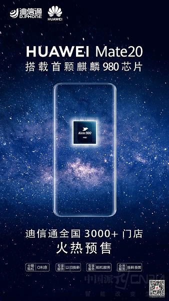 ��ΪMate20������ ����ͨ����������ʣ�