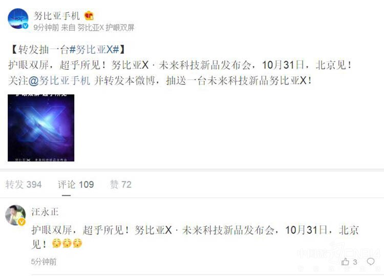 努比亚X 努比亚X