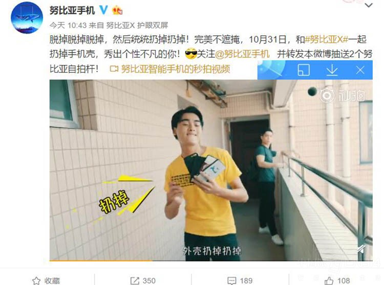 努比亚X 努比亚X