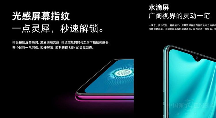 OPPO