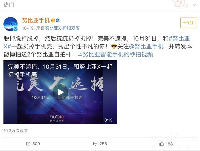 2018压轴旗舰?努比亚X最新属性遭曝光! 2018压轴旗舰?努比亚X最新属性遭曝光!