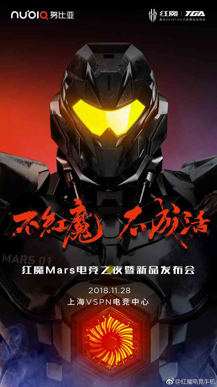 地表最强红魔mars电竞手机28日惊爆眼球