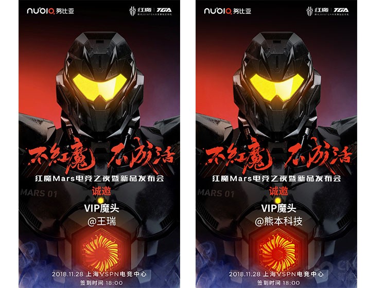 召唤魔豆归来 努比亚邀你见证红魔Mars