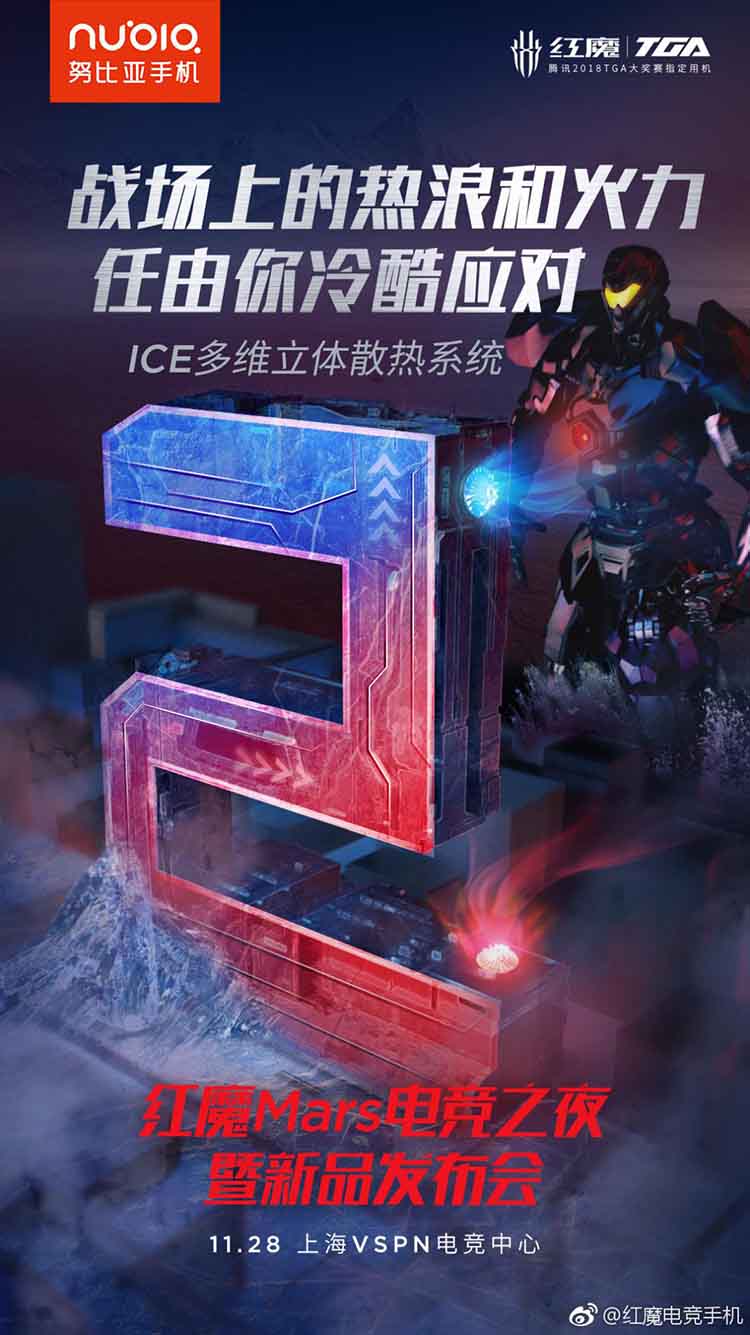 红魔Mars电竞手机掀热潮 距离发布仅剩2天