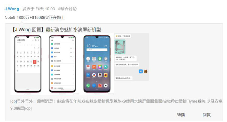 魅族Note 魅族Note