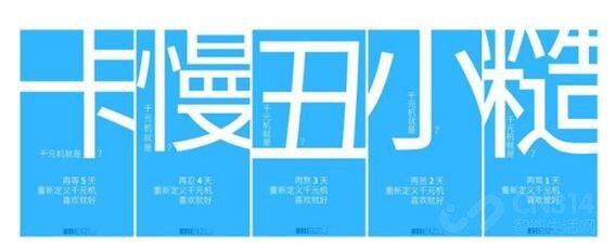 魅族zero粉墨登场 不知最尴尬的品牌是谁? 魅族zero粉墨登场 不知最尴尬的品牌是谁?