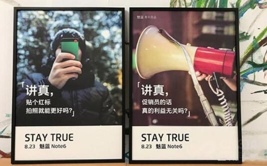 魅族zero粉墨登场 不知最尴尬的品牌是谁? 魅族zero粉墨登场 不知最尴尬的品牌是谁?