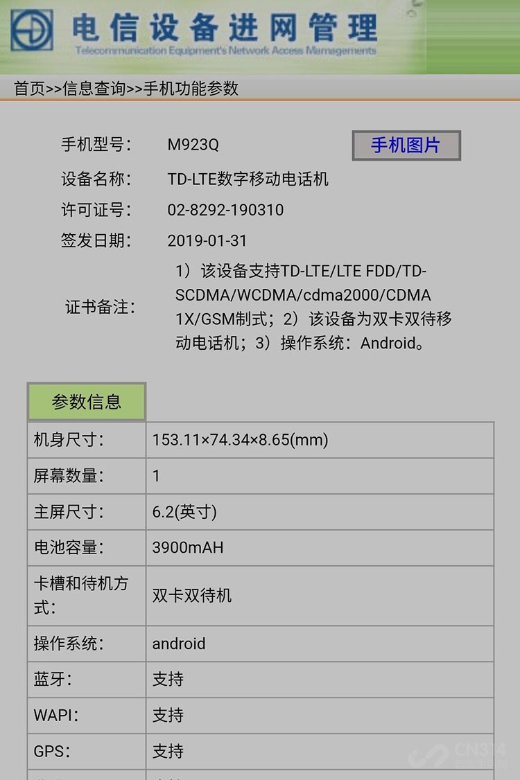 魅族Note 魅族Note