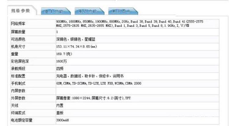 魅族Note 魅族Note