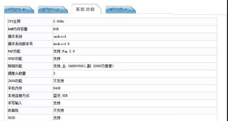 魅族Note 魅族Note