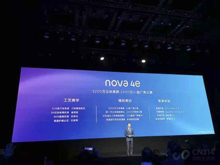 华为nova4e发布,3200W自拍,还有这些小优点! 华为nova4e发布,3200W自拍,还有这些小优点!