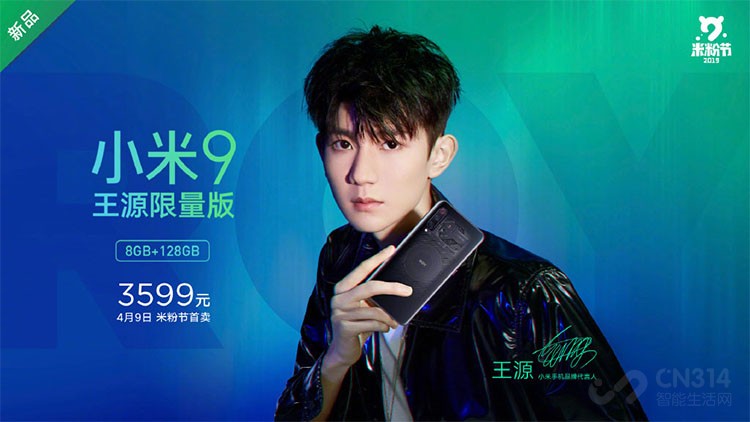 小米爱信不信发布会 小米爱信不信发布会