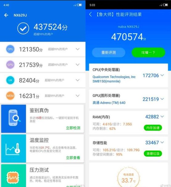 疑似红魔3跑分突破47万 它为何如此出色? 疑似红魔3跑分突破47万 它为何如此出色?