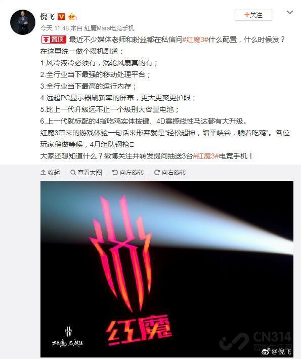 这三大亮点,是红魔3成为电竞圣器的资本 这三大亮点,是红魔3成为电竞圣器的资本