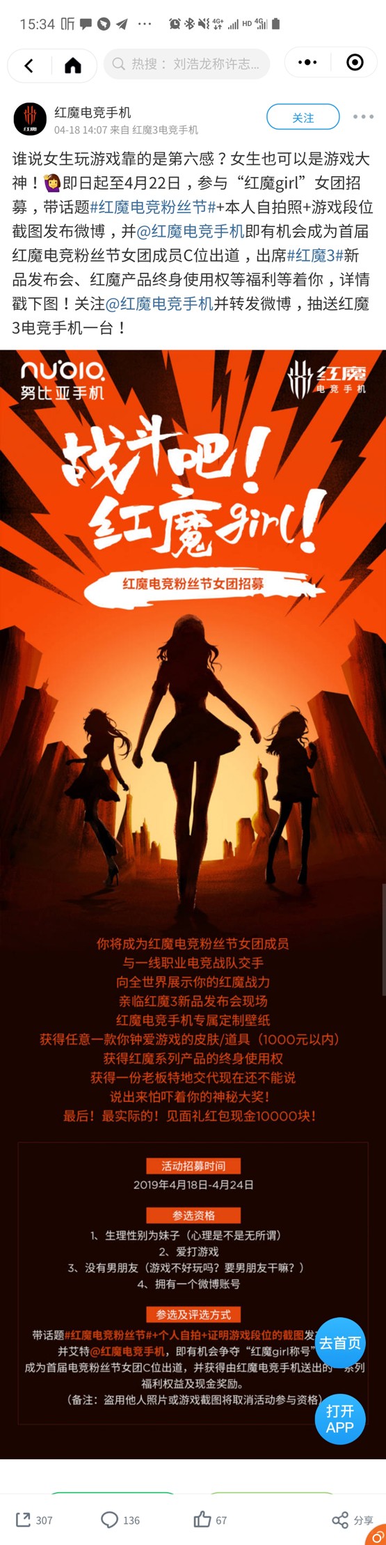 这三大亮点,是红魔3成为电竞圣器的资本 这三大亮点,是红魔3成为电竞圣器的资本