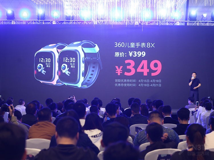 360儿童手表8X发布，陪伴孩子成长的伙伴