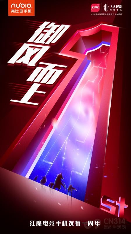 御风而上,看来红魔3要把风力当做核心了 御风而上,看来红魔3要把风力当做核心了