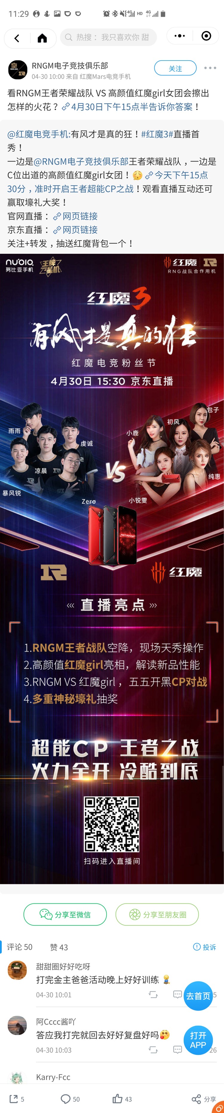 ��ǿ�羺�ֻ�ӭ���� ��ŮӲ�˶Ծ�̫�̼���