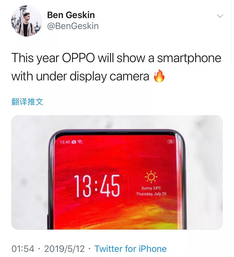 OPPO OPPO Find X二代曝光 采用真·屏下摄像头?