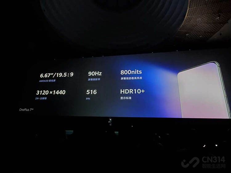 一加7Pro 一加7Pro