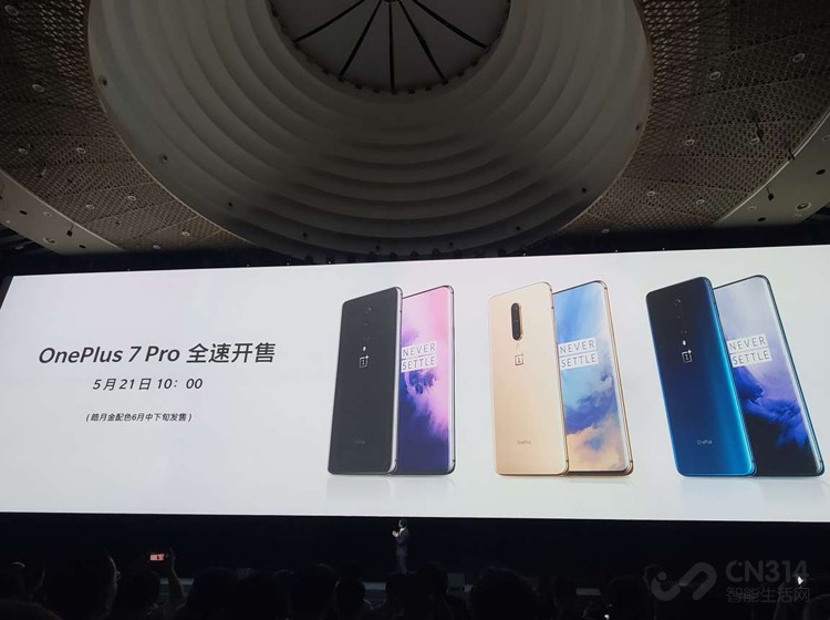 一加7 Pro国内发布 小众品牌为何混得滋润? 一加7 Pro国内发布 小众品牌为何混得滋润?