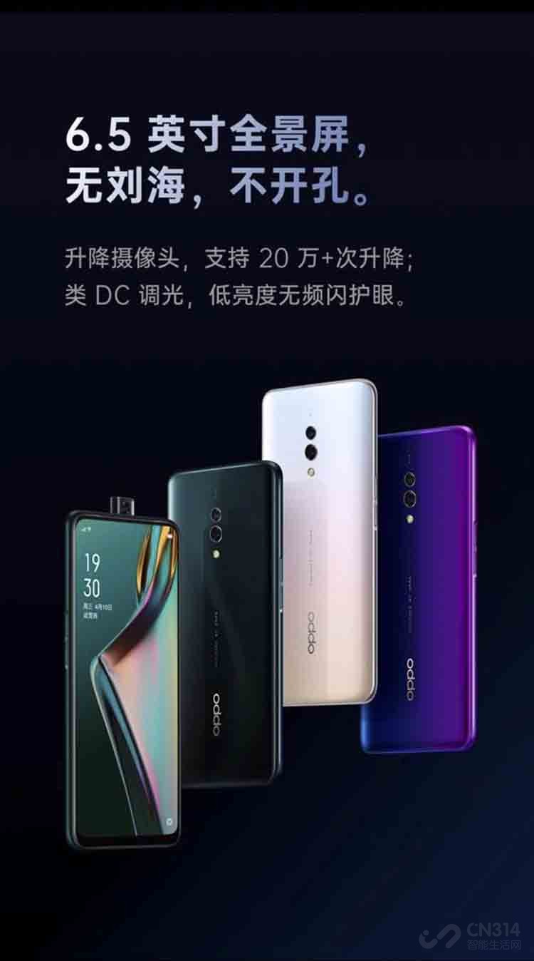 710����ȫ������OPPO K3���ü۸�ȫ�ع�