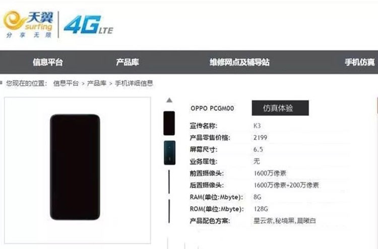 OPPO K3�ٷ�������������realme�����㡱��