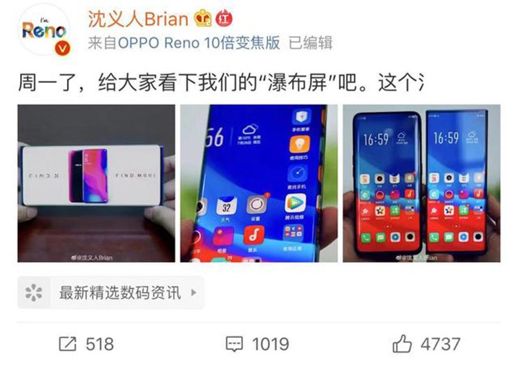 OPPO“瀑布屏” OPPO“瀑布屏”