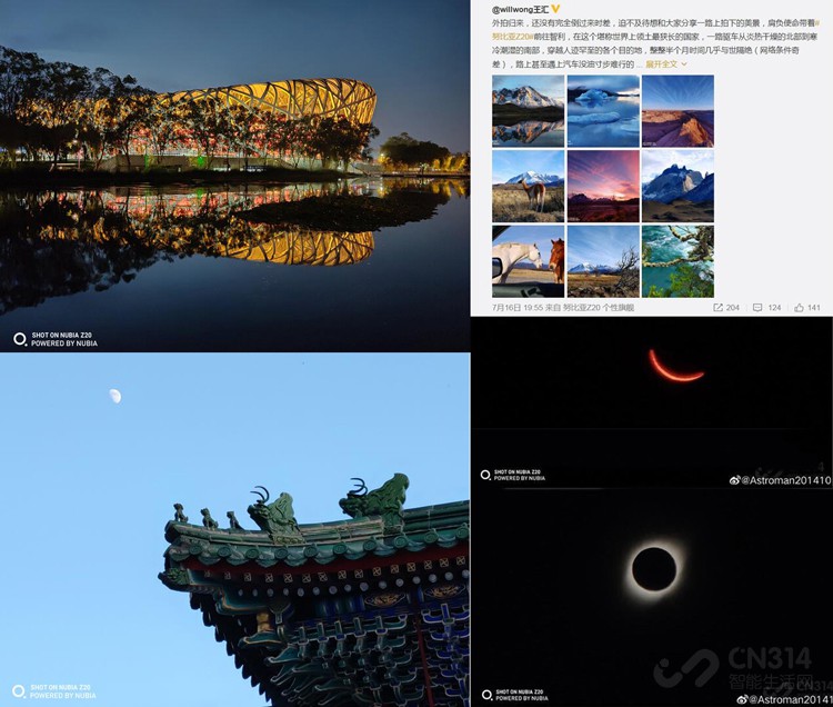 努比亚Z20超广角曝光 瞬间带你大开眼界! 努比亚Z20超广角曝光 瞬间带你大开眼界!