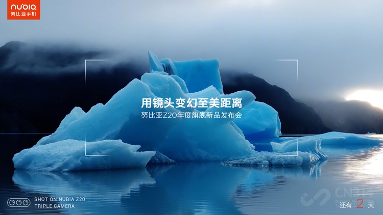 前后双曲面柔性屏喜欢吗?努比亚Z20将至 前后双曲面柔性屏喜欢吗?努比亚Z20将至