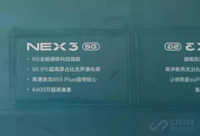 vivo NEX3Ͼˣ⼸㲻֪ܲ