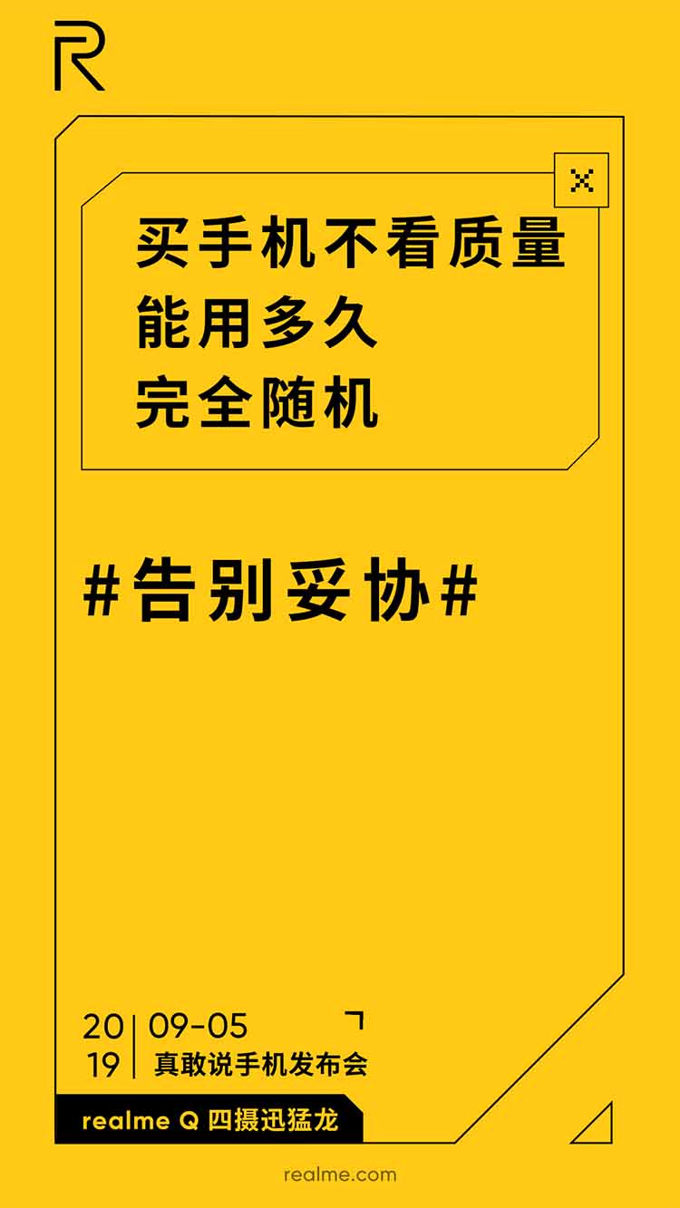 ˮrealme Qսreadmi