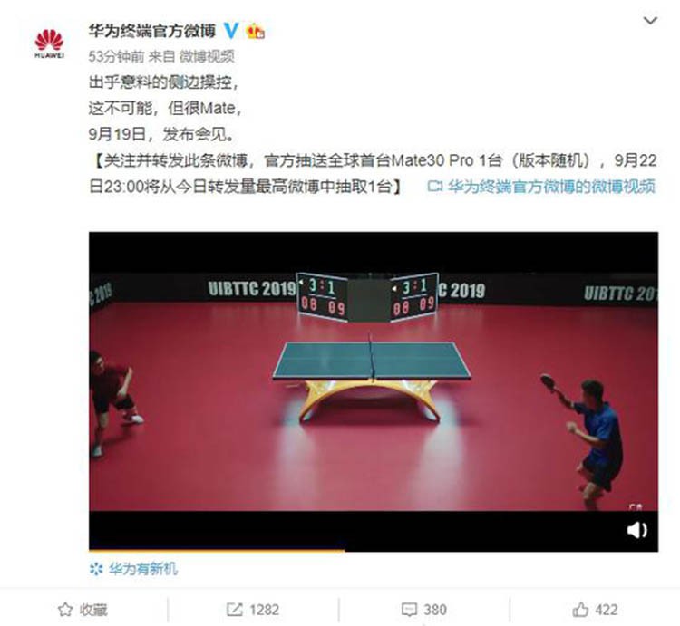 华为Mate 华为Mate