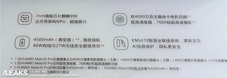 华为Mate 华为Mate