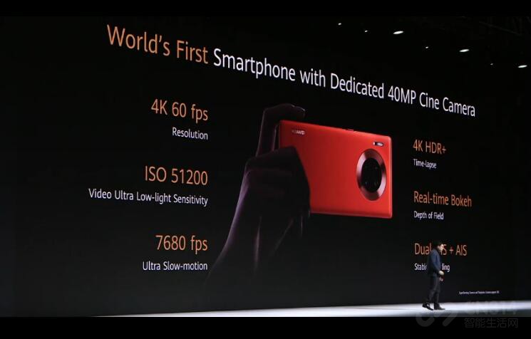 华为Mate30震撼发布,全系都是顶尖水准 华为Mate30震撼发布,全系都是顶尖水准