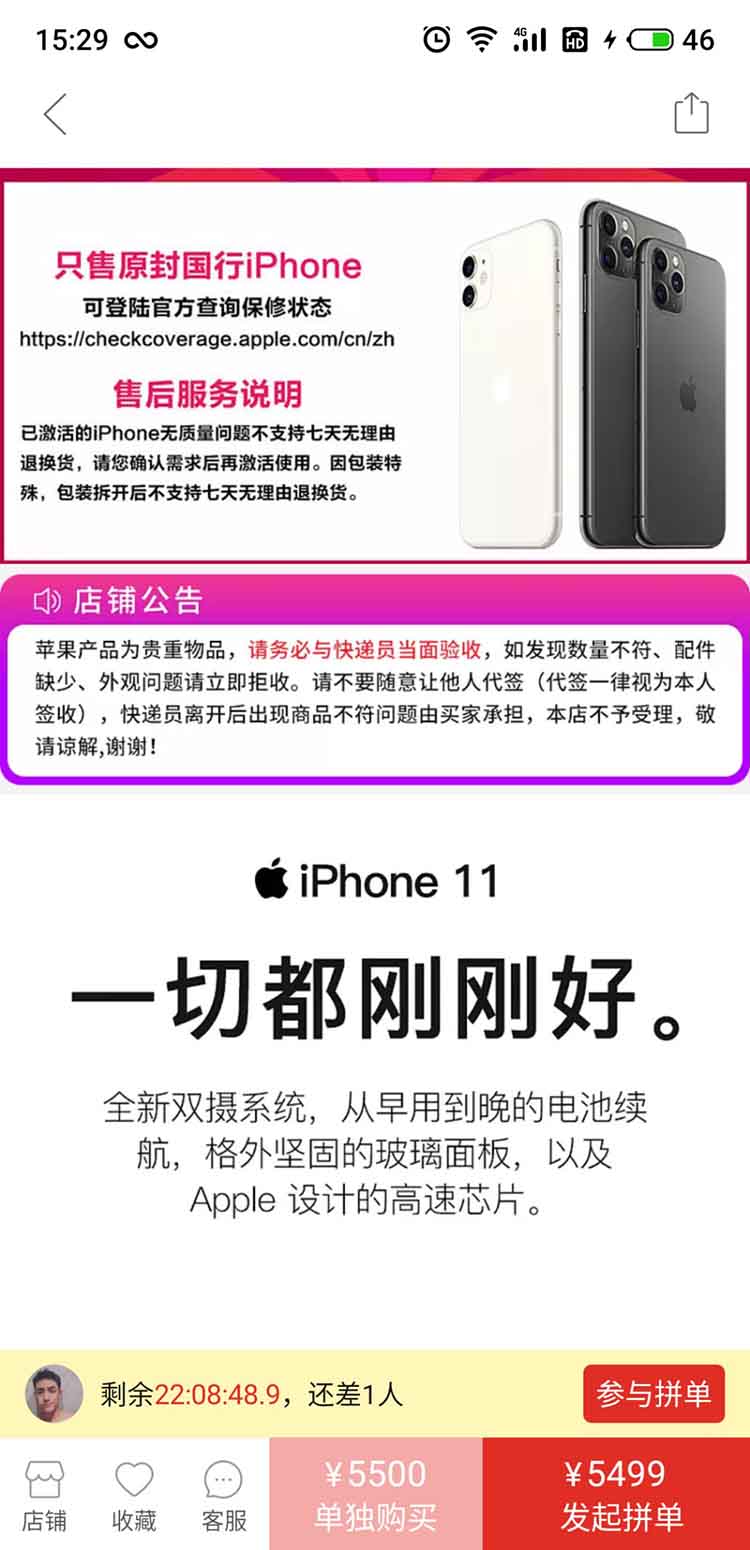 iPhone