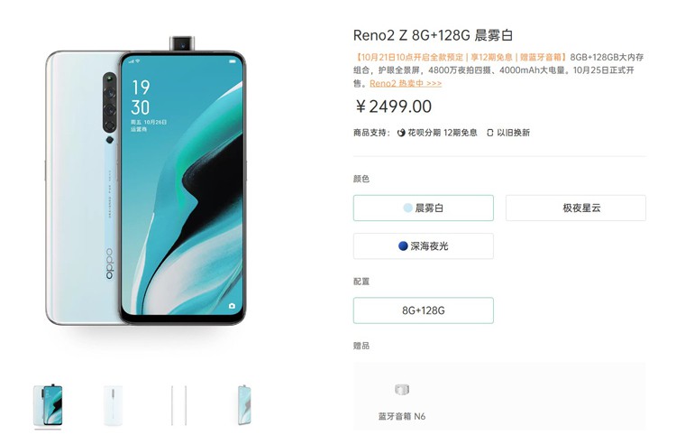 Reno2