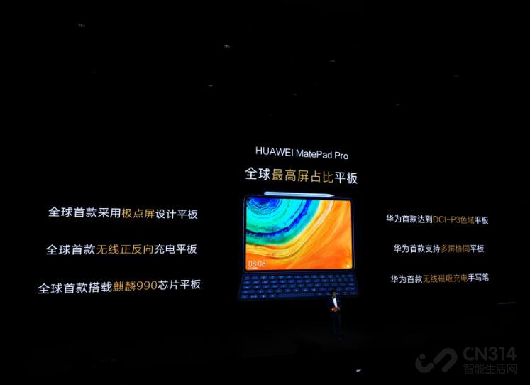 ΪMatePad Pro𺳷ع