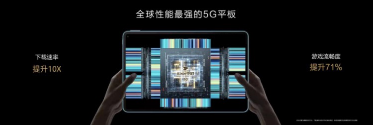 华为MatePad