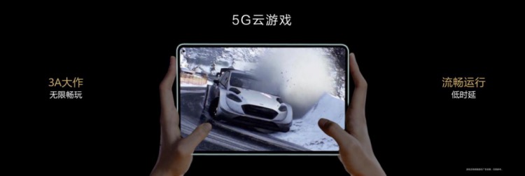 华为MatePad