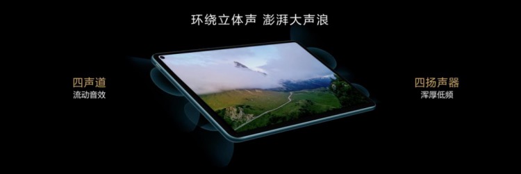 华为MatePad