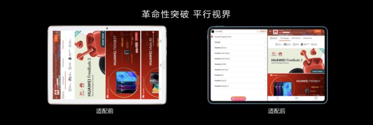 华为MatePad