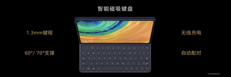 华为MatePad