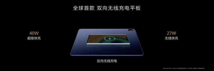华为MatePad