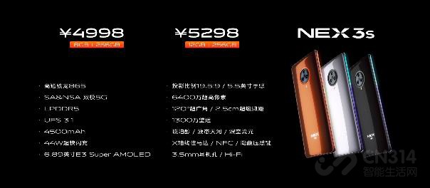 vivo 5G콢Ʒ NEX 3SʽϷ